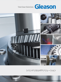 Brochure - Cylindrical Gear Manufacturing Solutions